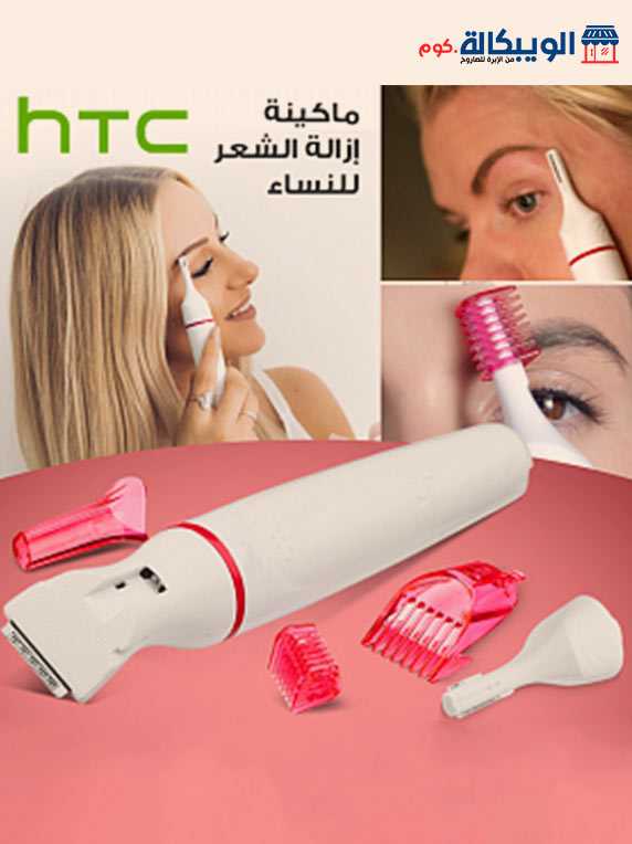 ماكينة إزالة الشعر في المناطق الحساسة و رسم الحواجب| Htc