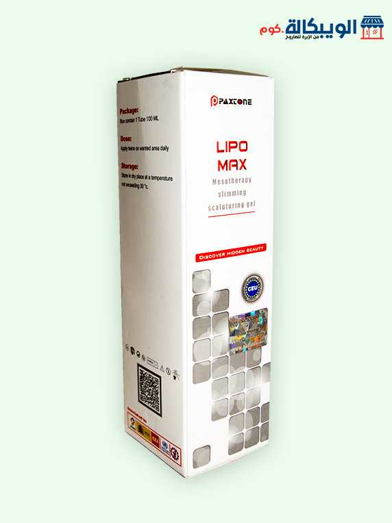 كريم ليبوماكس لإزالة السيلوليت | Lipo Max Gel 1