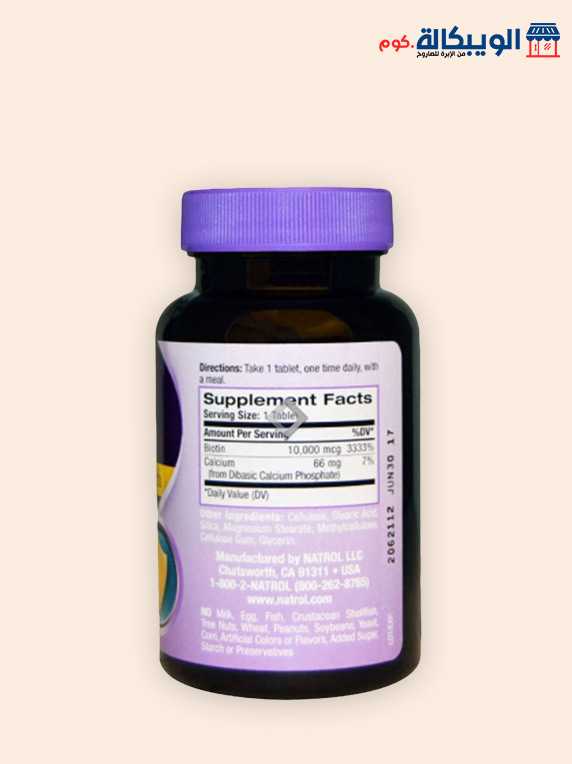 Natrol | بيوتين 100 قرص 1