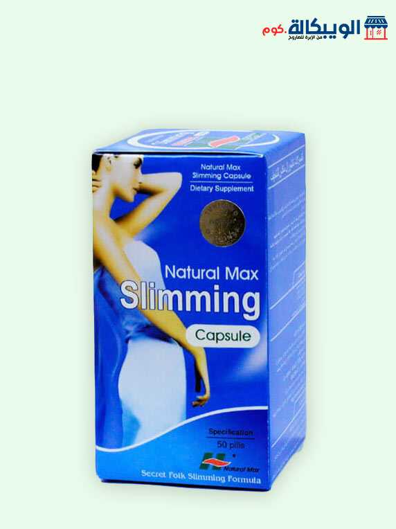 حبوب ناتشورال ماكس سليمنج Natural Max Slimming 1
