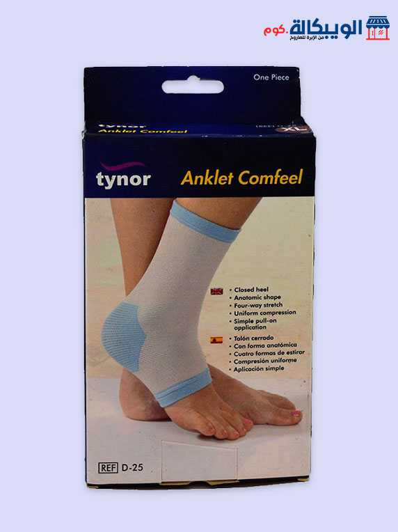 جبيرة الكاحل الطبيه | Tynor Ankle Support 1