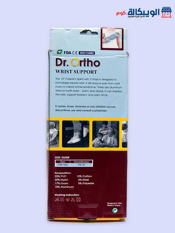 جبيرة مفصل الرسغ امريكي | Dr.ortho Wrist Brace 1