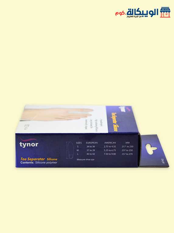 فاصل الأصابع السيليكون | Tynor Toe Separator Silicone 3