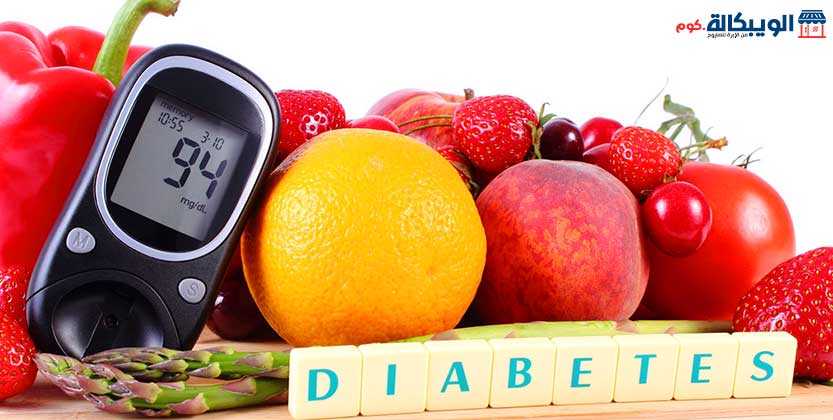 النظام الغذائي لمرضى السكر والضغط والكولسترول