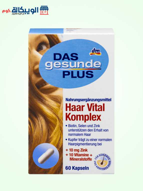 تطوير حلق تفرز  فيتامين لتقوية الشعر - Hair Vital Complex Capsules | الويبكالة.كوم