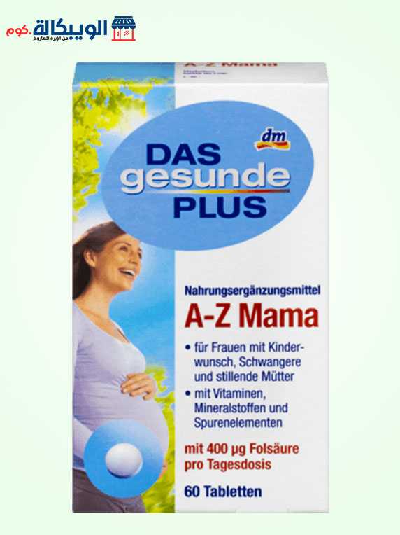 A Z Mama Tablets
