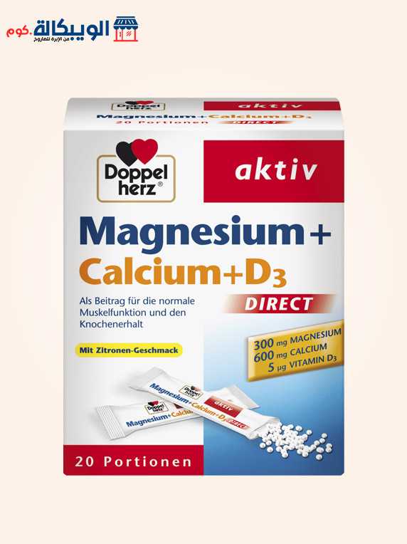 حبيبات الماغنسيوم والكالسيوم وفيتامين د3