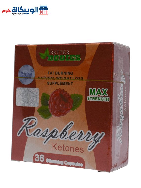 حبوب راسبيري كيتون لخسارة الوزن - Raspberry Ketones Capsules