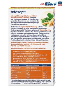 Tetesept Ginseng 330 Plus Lecithin + B-Vitamine