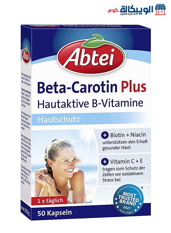 حبوب بيتا كاروتين للبشرة - Beta Carotin Plus 50 Capsules Abtei
