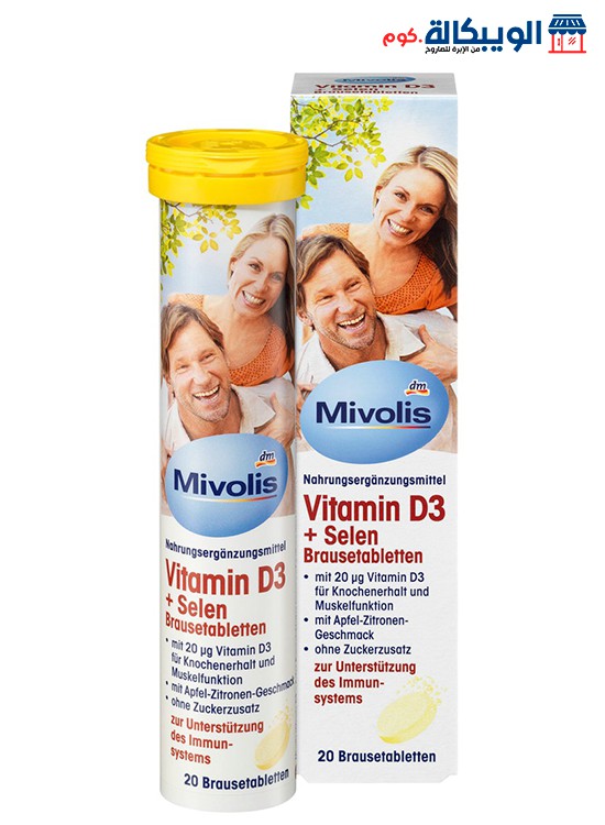 حبوب فيتامين د3 + سيلينيوم - Vitamin D3 + Selenium Mivolis