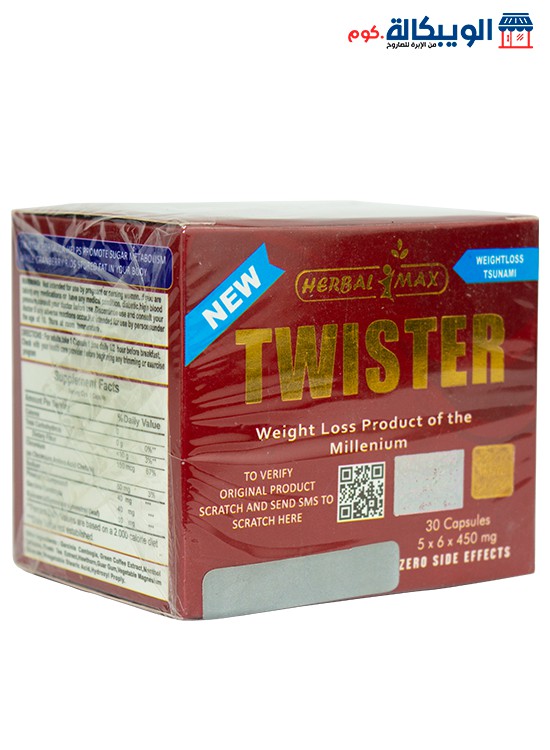 كبسولات تويستر للتخسيس - Twister Slim