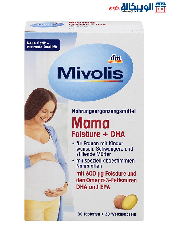 اقراص الفوليك اسيد للحامل Mivolis Mama Folic Acid + Dha