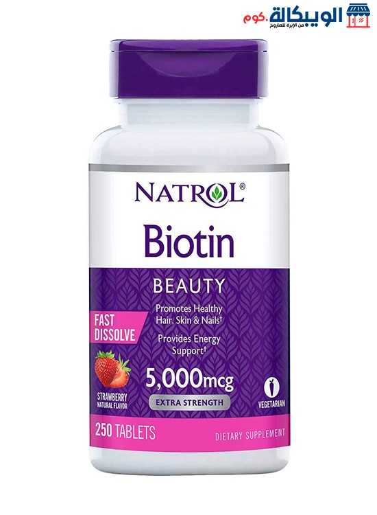 فيتامين ناترول بيوتين بالفراولة Natrol Biotin