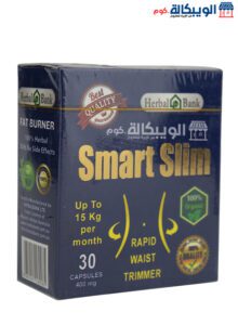 مميزات وعيوب Smart Slim سمارت سليم للتخسيس وحرق الدهون