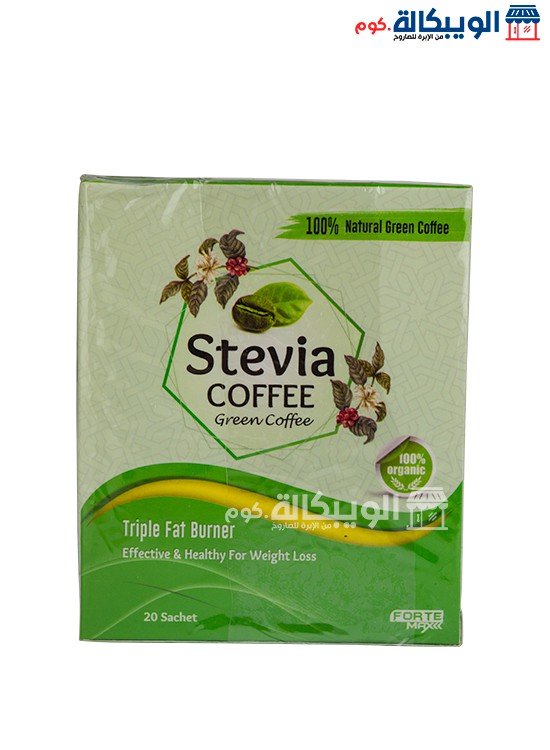 مشروب ستيفيا القهوة الخضراء Stevia Green Coffee