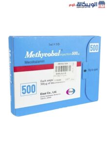 مميزات وعيوب حقن ميثيكوبال 500 Methycobal
