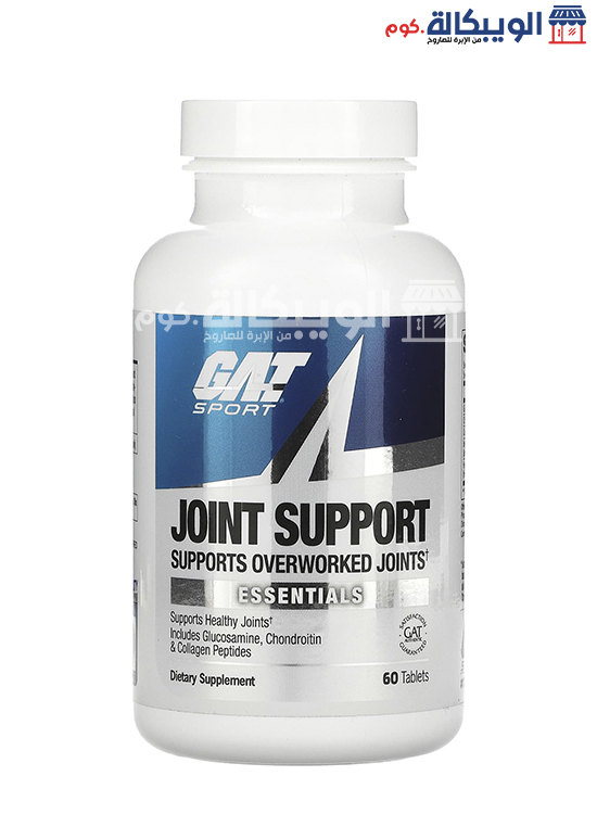 مكمل جوينت سبورت للمفاصل Gat Joint Support