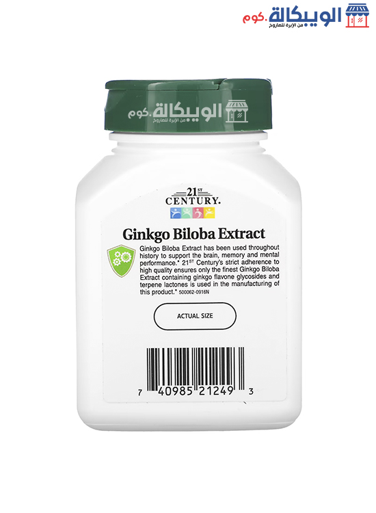 21St Century Ginkgo Biloba Extract Tablets