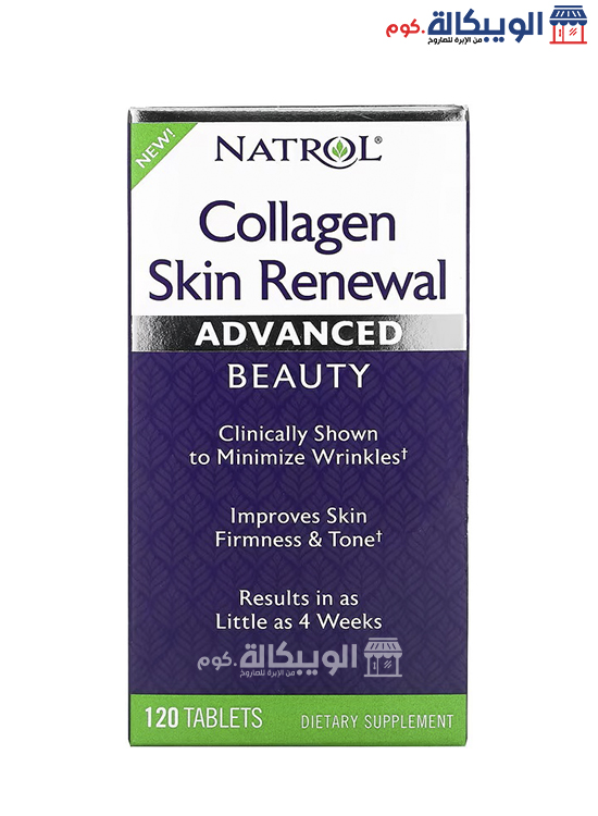 فوائد حبوب الكولاجين للوجه Natrol Collagen Skin Renewal