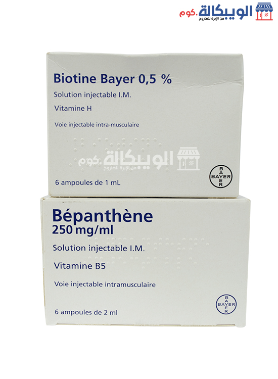 حقن البيوتين والبيبانثين الاماراتية Biotine &Amp; Bepanthene Bayer