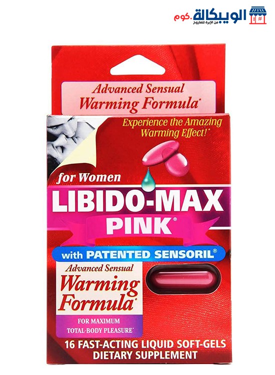 حبوب ليبيدو ماكس للنساء Libido Max Pink 16 كبسولة