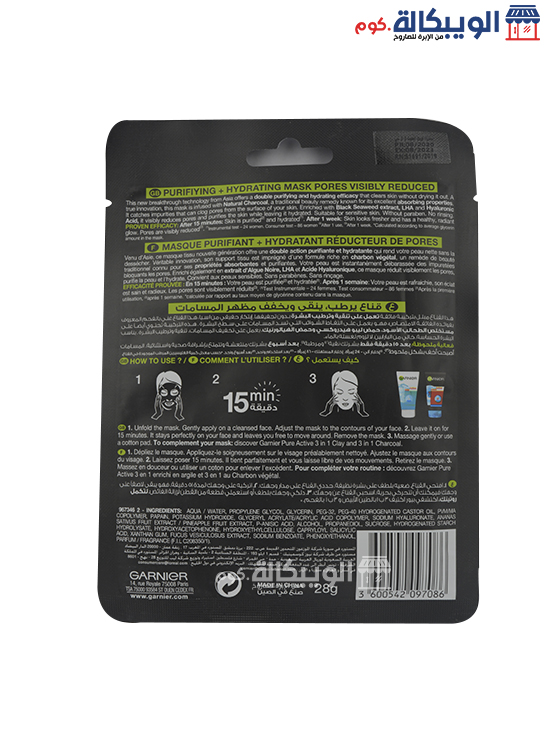 Garnier Pores Refining Mask With Charcoal Tissue Mask