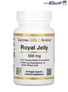 فوائد كبسولات رويال جيلي California Gold Nutrition Royal Jelly