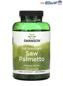 فوائد اقراص البلميط المنشاري Swanson Full Spectrum Saw Palmetto
