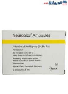 دواعي استعمال نيوروبيون امبولات سعودي Neurobion Ampoules