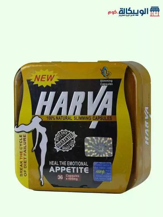 ما هو دواء Harva للتخسيس وحرق الدهون