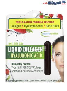 سعر امبولات الكولاجين وحمض الهيالورونيك Applied Nutrition Liquid Collagen And Hyaluronic