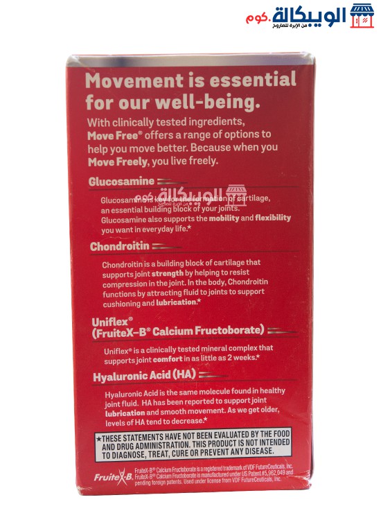 Move Free Advanced Plus Tablets Ingredients