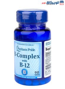 سعر اقراص فيتامين بي مركب Puritan'S Pride Vitamin B Complex With B12 
