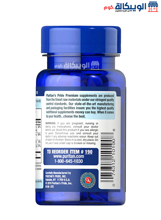 اقراص فيتامين بي كومبلكس الاماراتية للحفاظ على صحة الجهاز العصبي مع فيتامين ب12 عدد 90 قرص - Puritan'S Pride Vitamin B Complex With B12