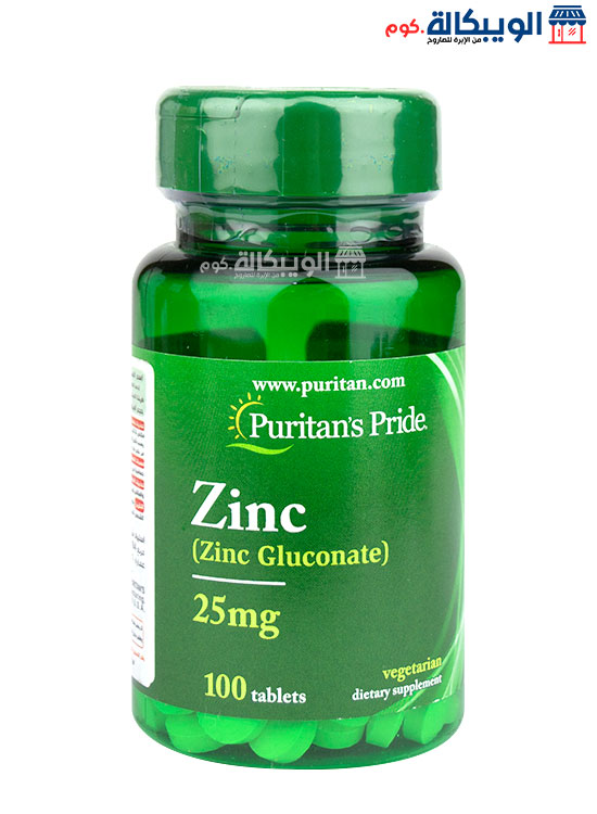 حبوب جلوكونات الزنك Puritans Pride Zinc Gluconate 25 Mg