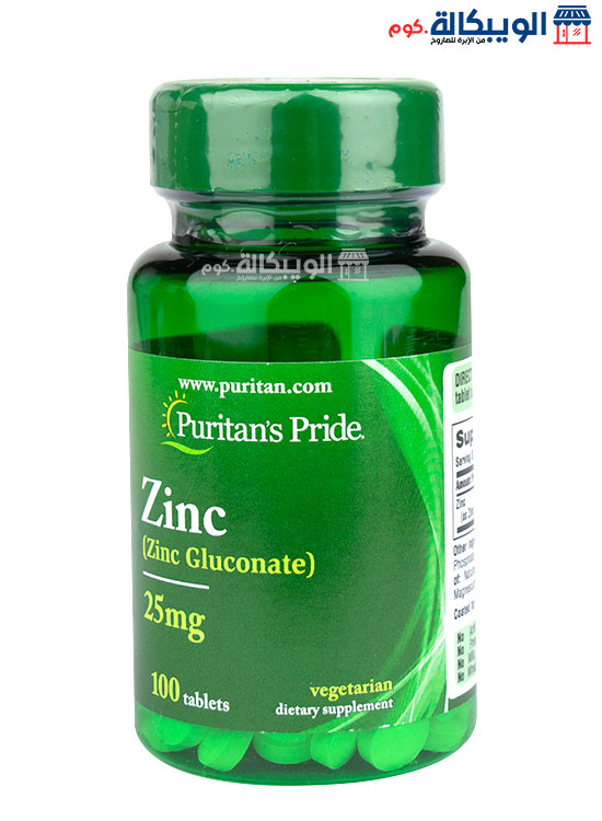 سعر حبوب جلوكونات الزنك Puritans Pride Zinc Gluconate 25 Mg
