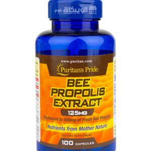 كبسولات البروبوليس bee propolis extract Puritans pride