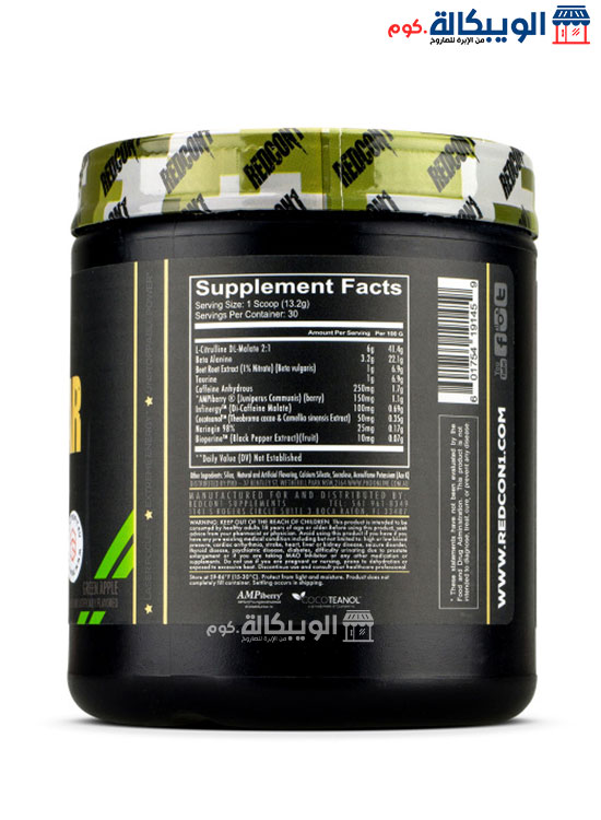 Total War Pre Workout Supplement With Green Apple For Body Builders 441G