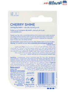 Labello Lip Balm Cherry Shine 4.8G