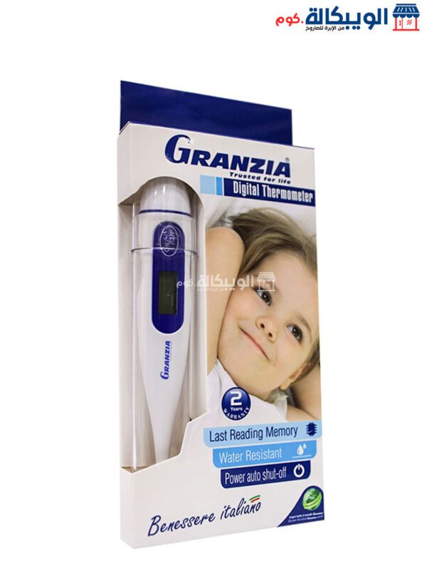 ترمومتر ديجيتال جرانزيا Granzia Digital Thermometer