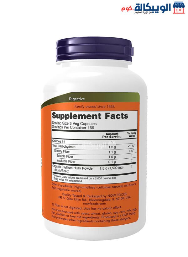 Now Foods Psyllium Husk Capsules For Support Digestive Health 500 Mg 500 Veg Capsules