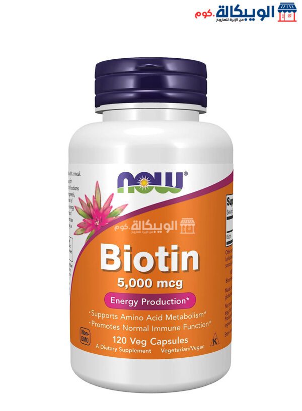 حبوب بيوتين 5000 Now Foods Biotin 5000 Capsules