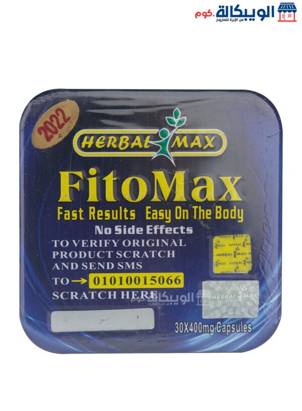 فيتو ماكس كبسولات Herbal Max للتخسيس العدد 30 كبسولة - Fito Max Herbal Max