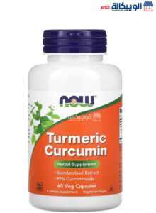 كركمين اقراص Now Foods Turmeric Curcumin 60 Veg Capsules