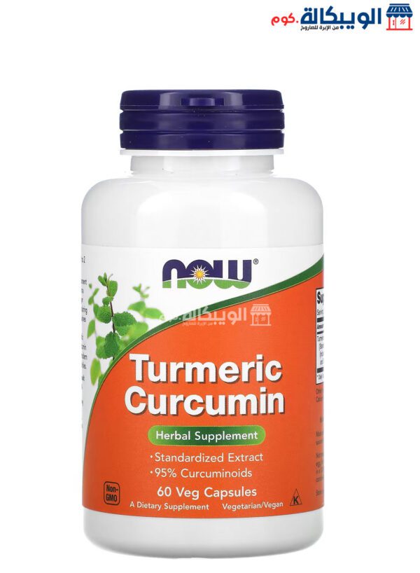 كركمين اقراص مكمل مضاد للأكسدة من ناو فودز 60 كبسولة نباتية - Now Foods Turmeric Curcumin 60 Veg Capsules