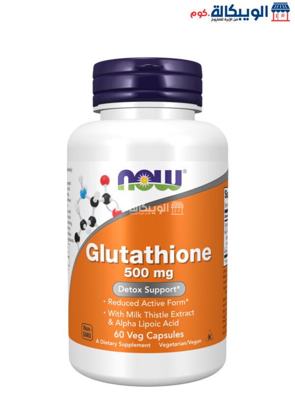 حبوب جلوتاثيون من ناو فودز لمحاربة الجذور الحرة ودعم الصحة العامة وتقوية جهاز المناعة 500 ملجم 60 حبوب نباتية - Now Foods Glutathione