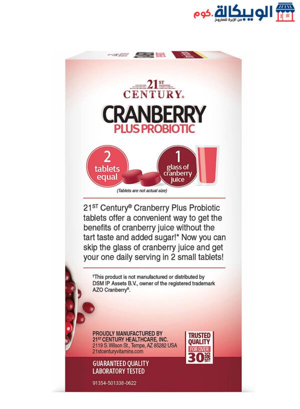 بروبيوتيك كبسول توت بري من 21 سينتري‏ لدعم المسالك البولية 60 كبسولة- 21St Century Cranberry Plus Probiotic 