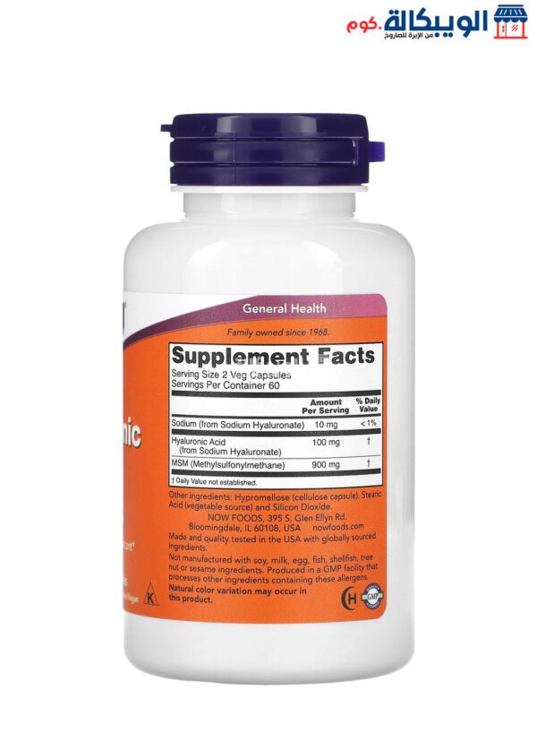 Now Foods Hyaluronic Acid With Msm Capsules For Support Overall Health 50 Mg 120 Veg Capsules