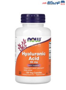 حمض الهيالورونيك من ناو فودز‏ بالإضافة إلى الميثيل سلفونيل ميثان لدعم الصحة العامة 50 ملجم 120 كبسولة نباتية - Now Foods Hyaluronic Acid With Msm